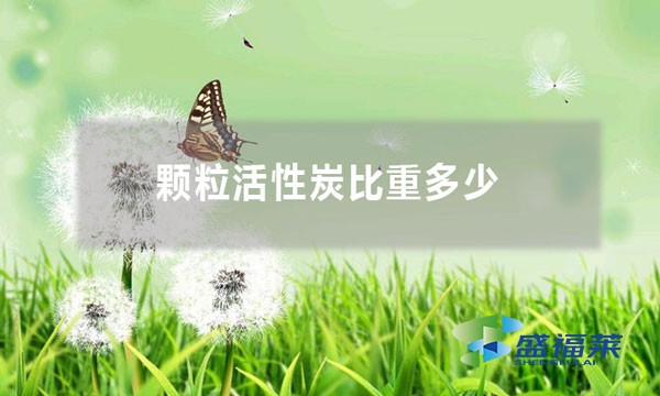 顆?；钚蕴勘戎厥嵌嗌? width=