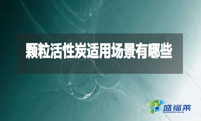 顆?；钚蕴烤烤苟嗳f(wàn)能？這10大場(chǎng)景90%的人不知道！